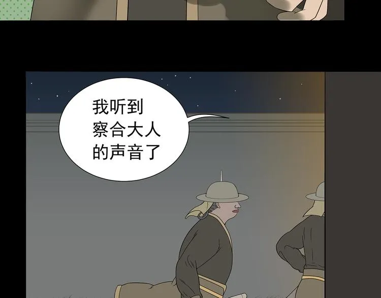 第十五章（一） 别靠近我 第11页