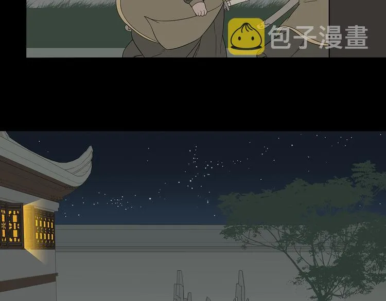 第十五章（一） 别靠近我 第12页