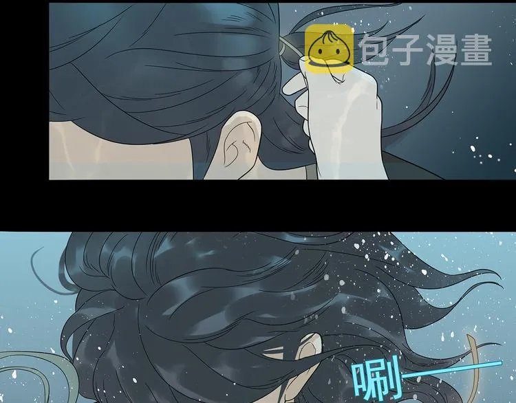 第十五章（一） 别靠近我 第19页