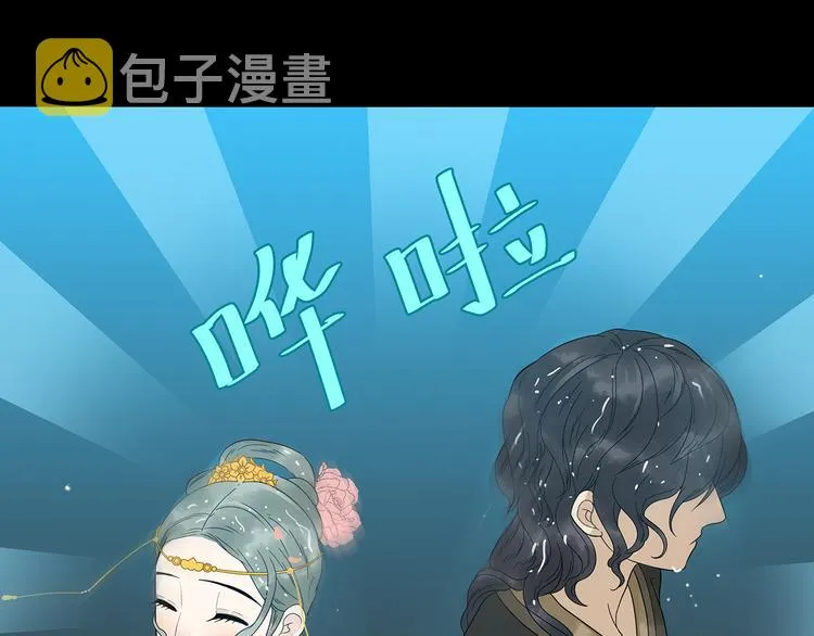 第十五章（一） 别靠近我 第22页