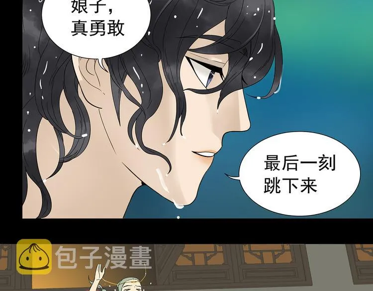 第十五章（一） 别靠近我 第24页