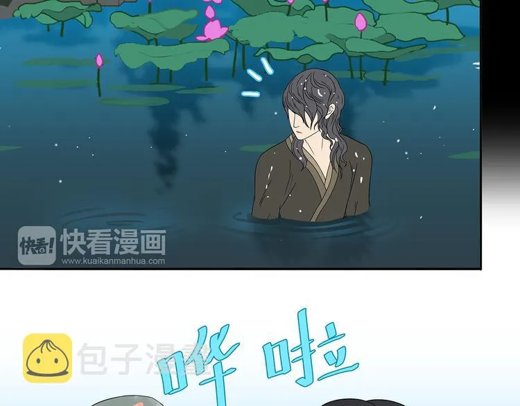 第十五章（一） 别靠近我 第26页