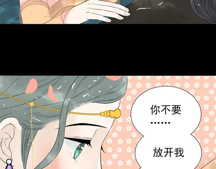 第十五章（一） 别靠近我 第28页