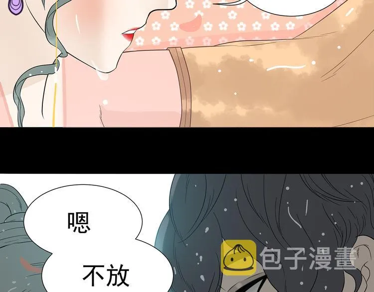 第十五章（一） 别靠近我 第29页