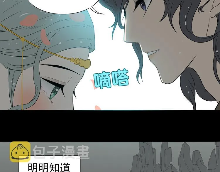 第十五章（一） 别靠近我 第30页