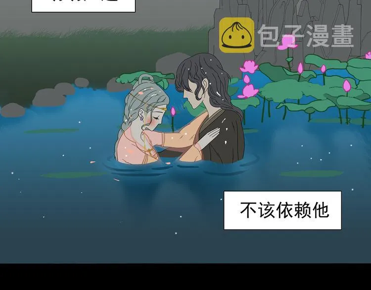 第十五章（一） 别靠近我 第31页