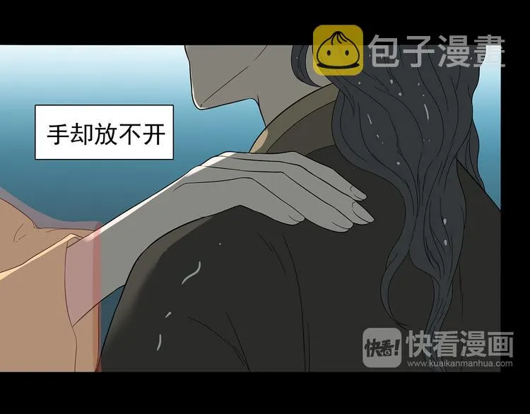 第十五章（一） 别靠近我 第32页