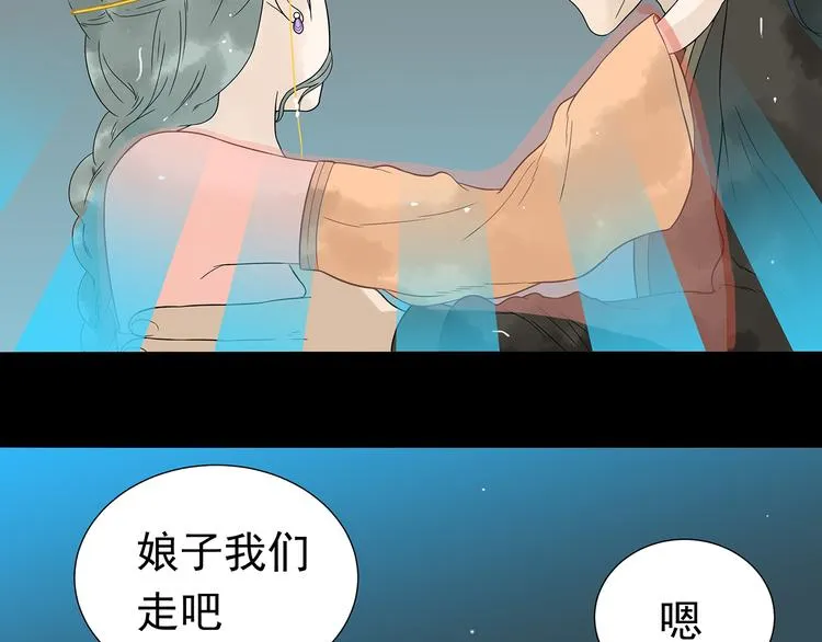 第十五章（一） 别靠近我 第36页
