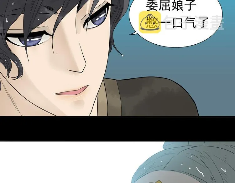 第十五章（一） 别靠近我 第38页