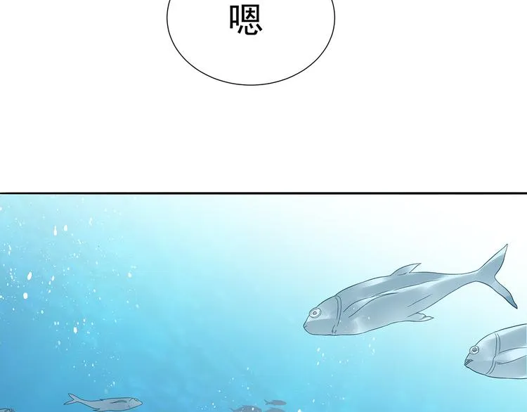 第十五章（一） 别靠近我 第40页