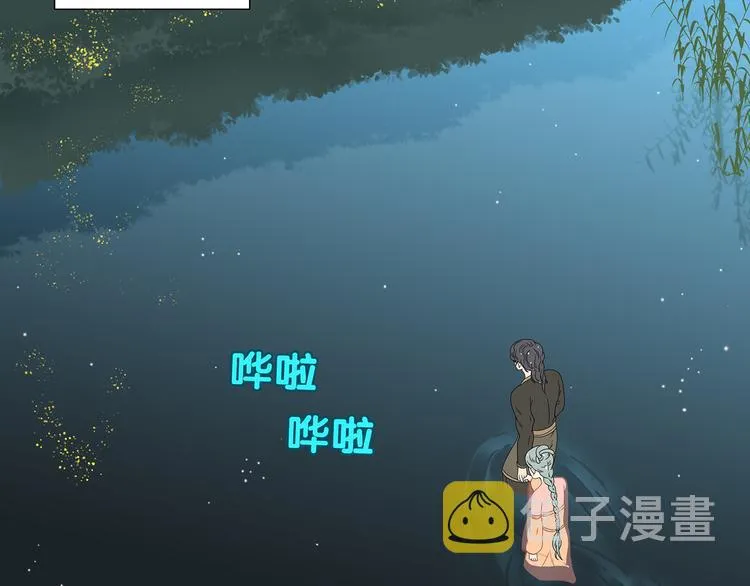 第十五章（一） 别靠近我 第44页