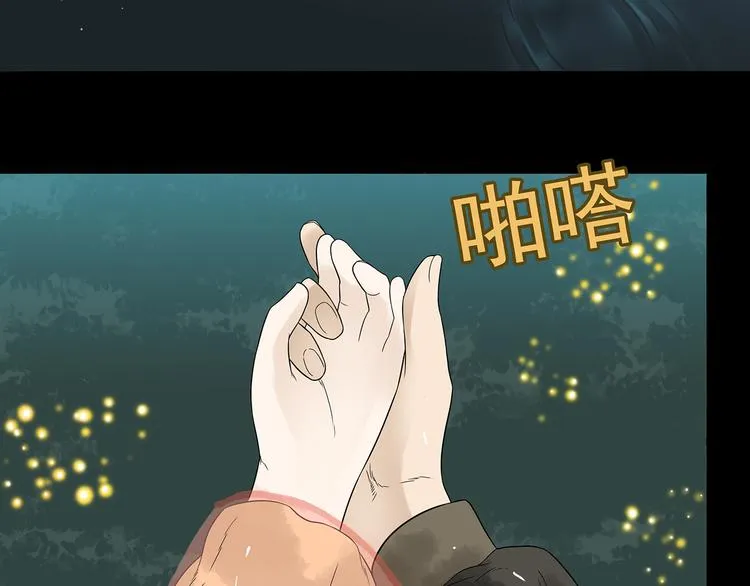 第十五章（一） 别靠近我 第45页