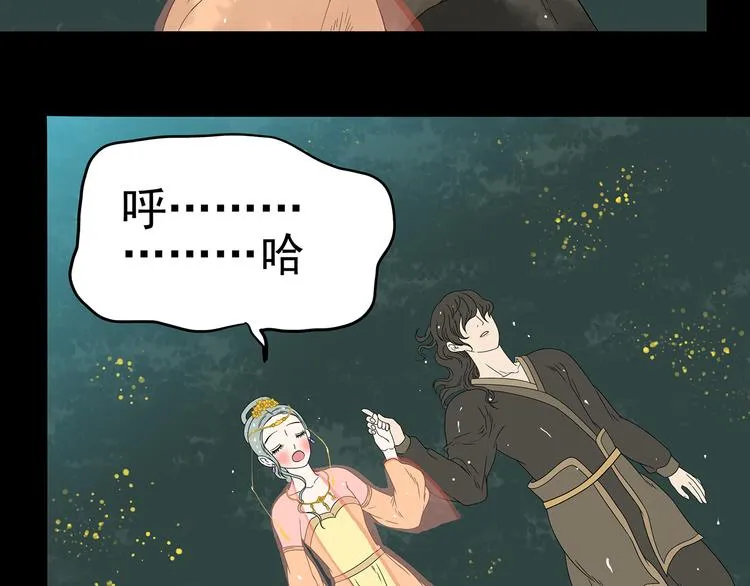 第十五章（一） 别靠近我 第46页