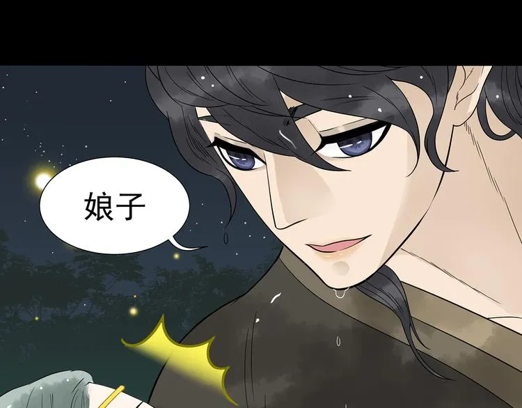 第十五章（一） 别靠近我 第48页