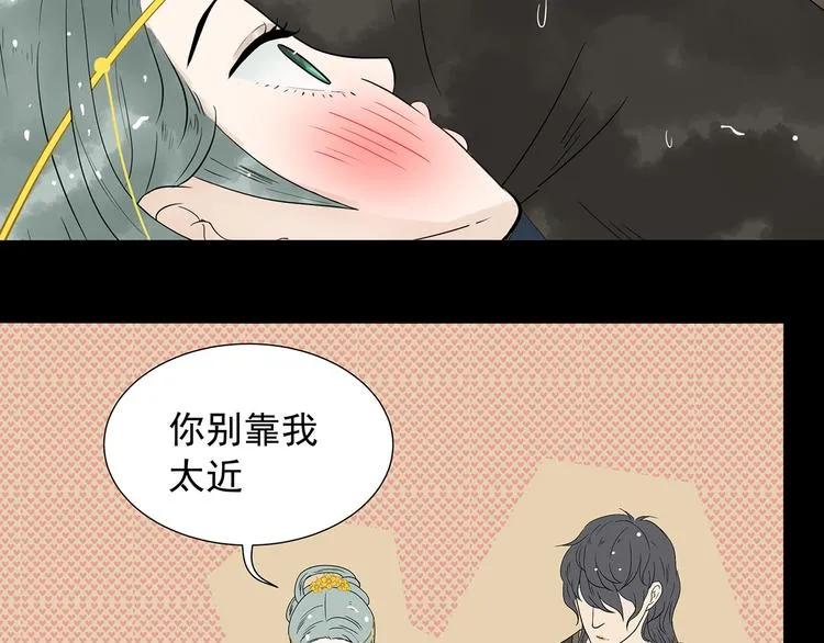 第十五章（一） 别靠近我 第49页