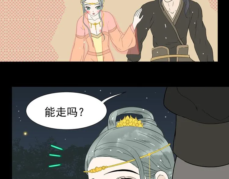 第十五章（一） 别靠近我 第50页