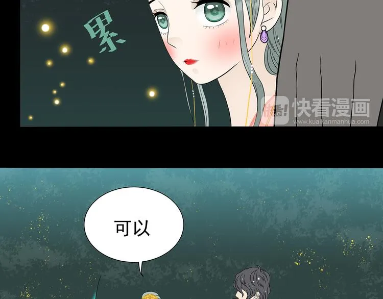 第十五章（一） 别靠近我 第51页