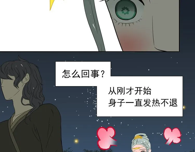 第十五章（一） 别靠近我 第53页