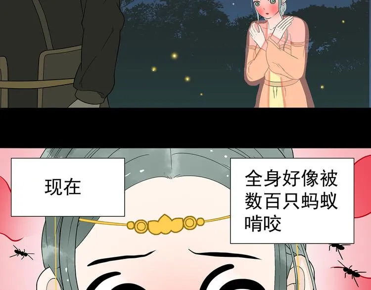 第十五章（一） 别靠近我 第54页