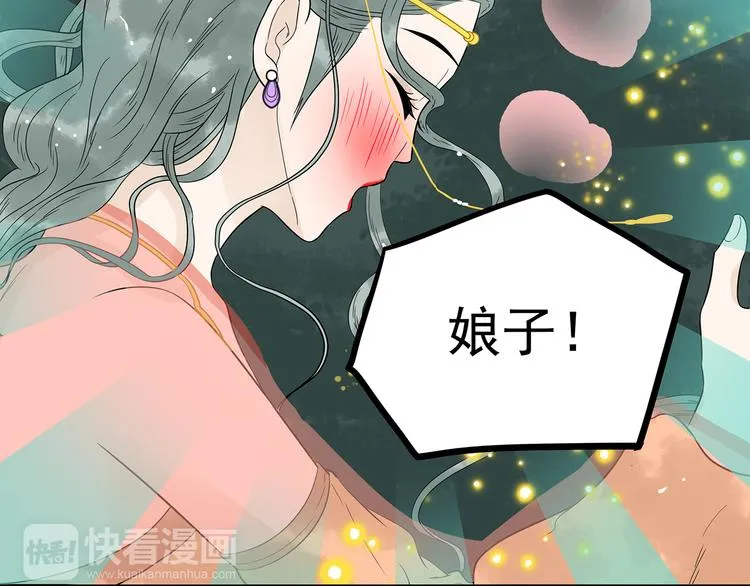 第十五章（一） 别靠近我 第57页