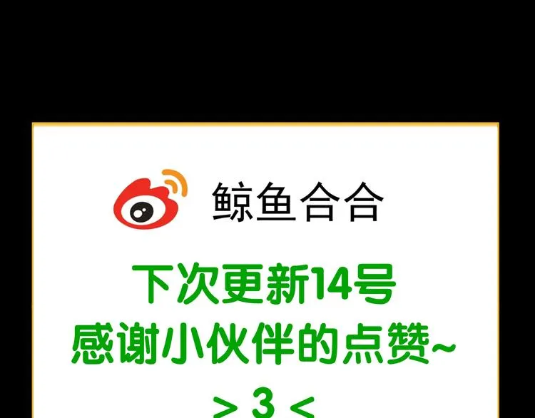 第十五章（一） 别靠近我 第60页