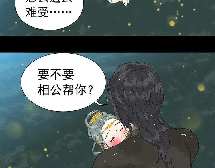 第十五章（二） 解除药效的方法 第12页