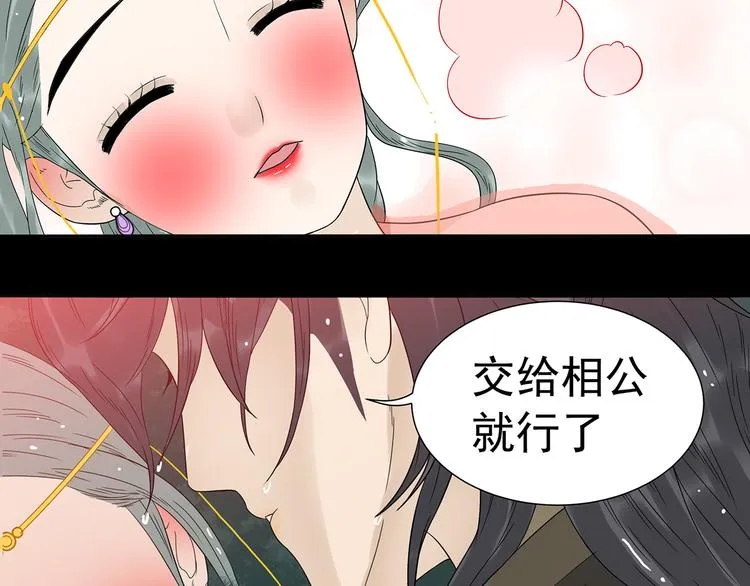 第十五章（二） 解除药效的方法 第14页
