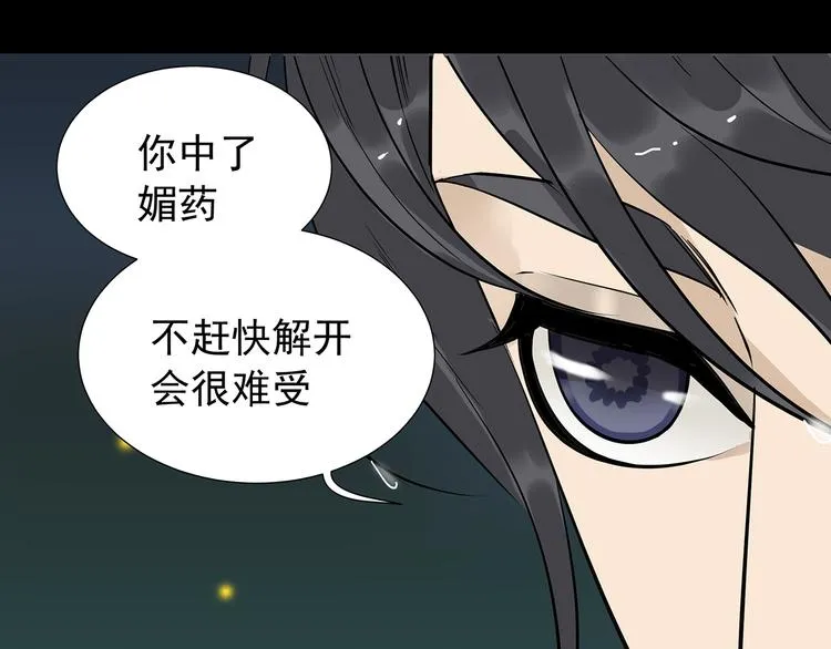 第十五章（二） 解除药效的方法 第17页