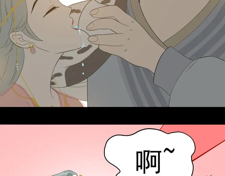 第十五章（二） 解除药效的方法 第20页