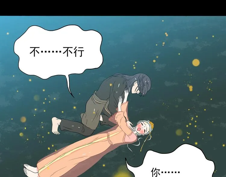 第十五章（二） 解除药效的方法 第23页