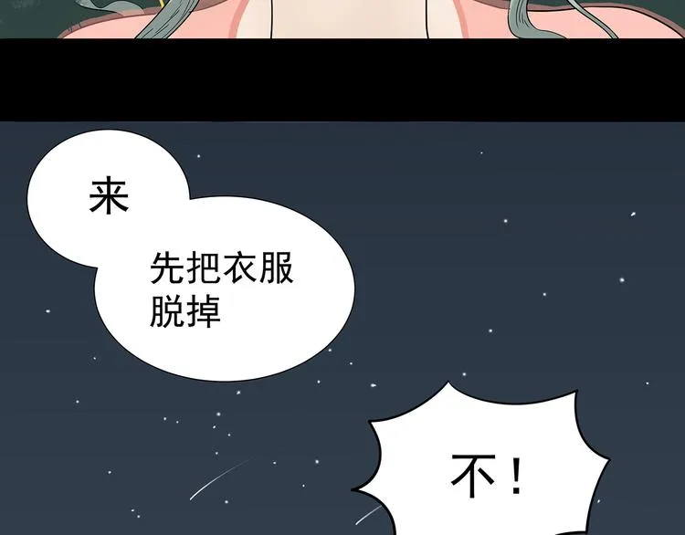 第十五章（二） 解除药效的方法 第29页