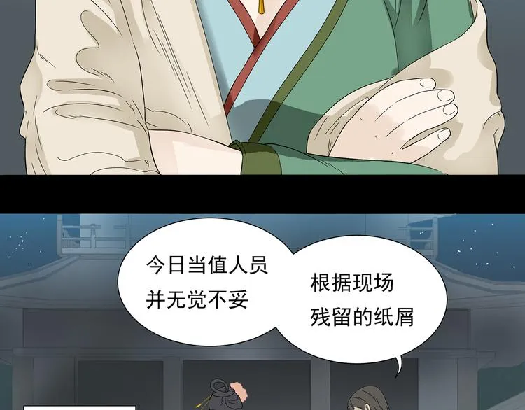 第十五章（二） 解除药效的方法 第36页