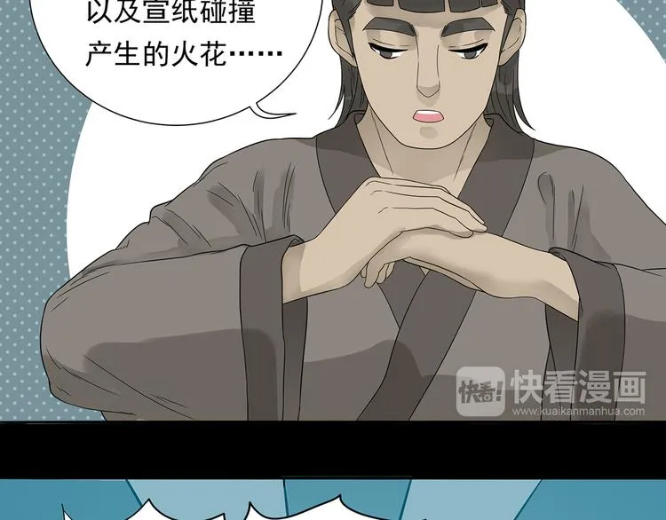 第十五章（二） 解除药效的方法 第38页
