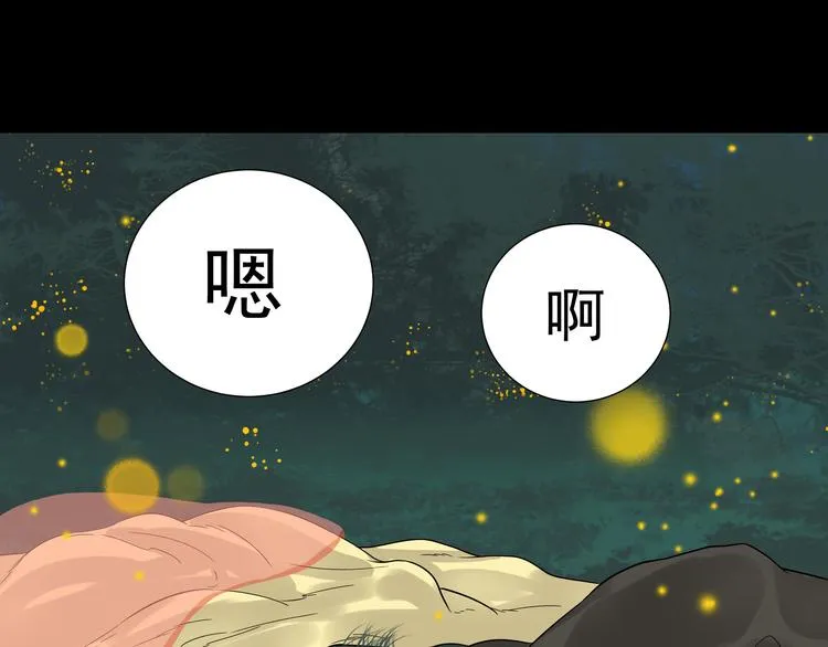 第十六章 安心睡吧，娘子 第1页