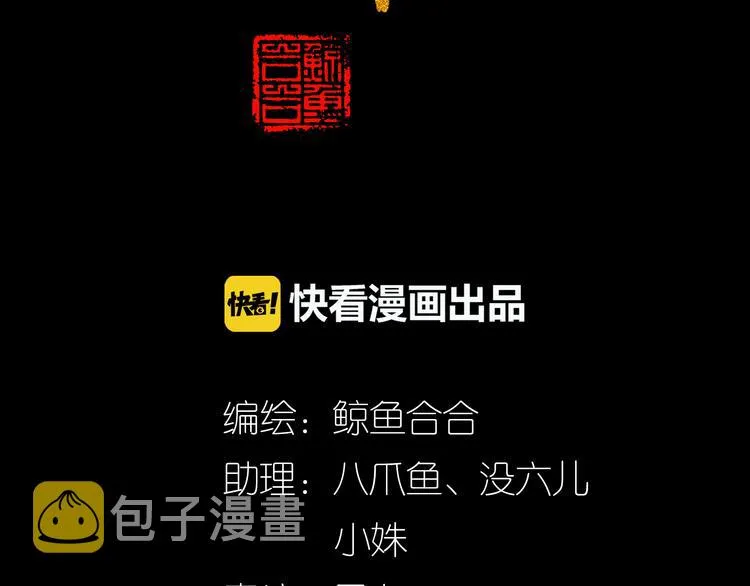 第十六章 安心睡吧，娘子 第4页
