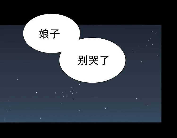 第十六章 安心睡吧，娘子 第6页