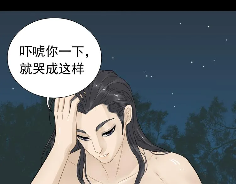 第十六章 安心睡吧，娘子 第7页