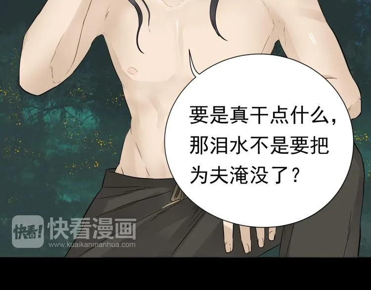第十六章 安心睡吧，娘子 第8页
