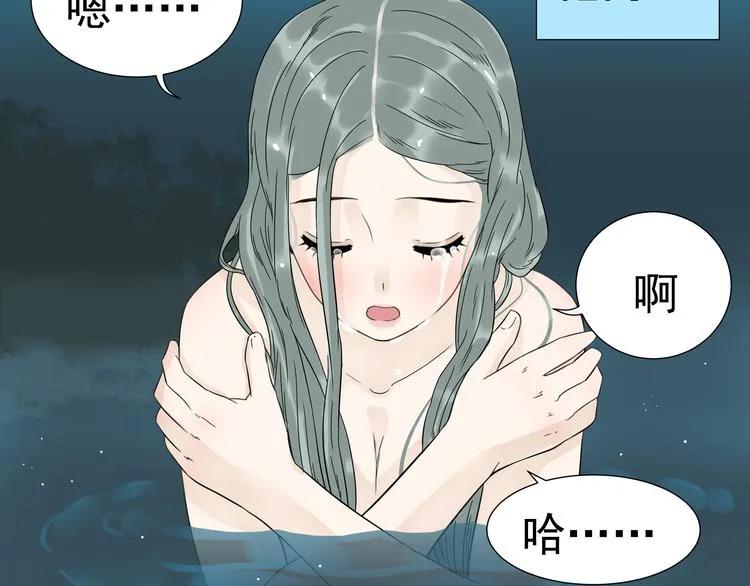第十六章 安心睡吧，娘子 第10页