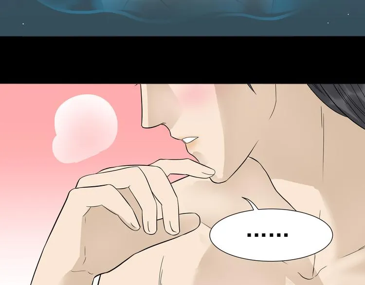第十六章 安心睡吧，娘子 第11页