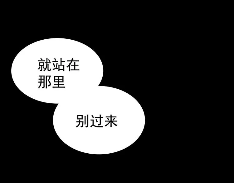 第十六章 安心睡吧，娘子 第14页