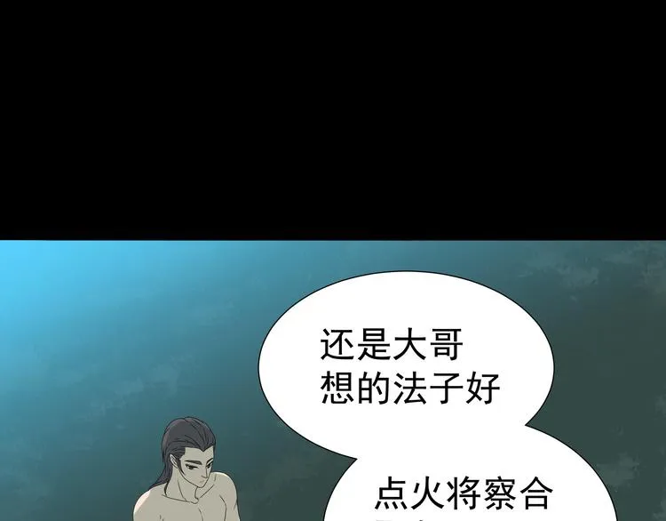 第十六章 安心睡吧，娘子 第15页