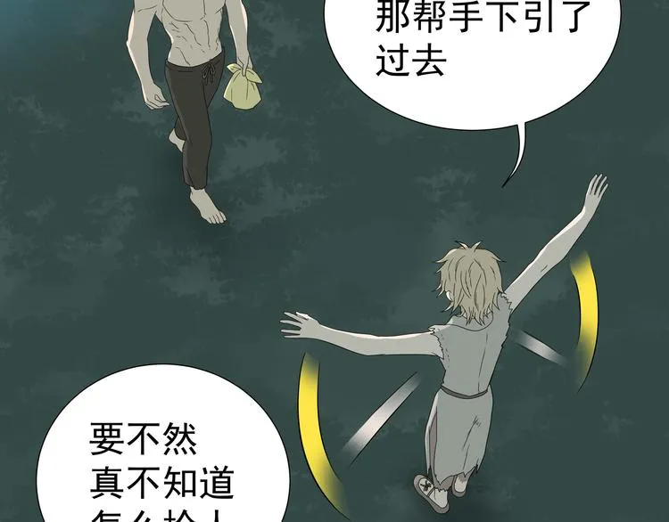 第十六章 安心睡吧，娘子 第16页