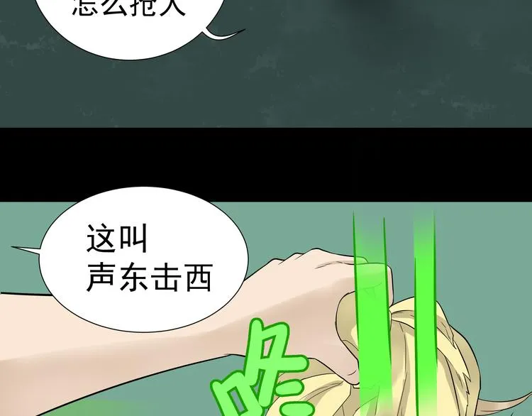 第十六章 安心睡吧，娘子 第17页
