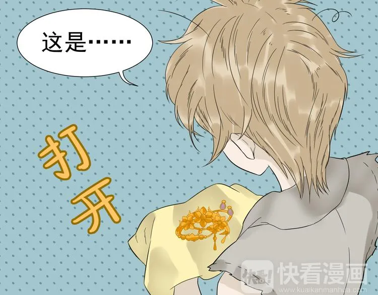 第十六章 安心睡吧，娘子 第19页