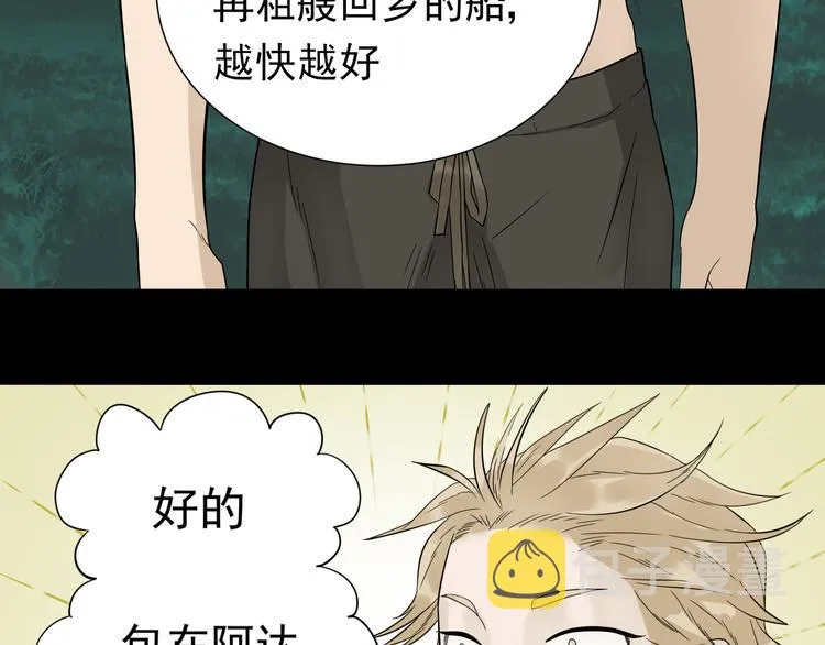 第十六章 安心睡吧，娘子 第22页