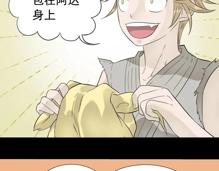 第十六章 安心睡吧，娘子 第23页