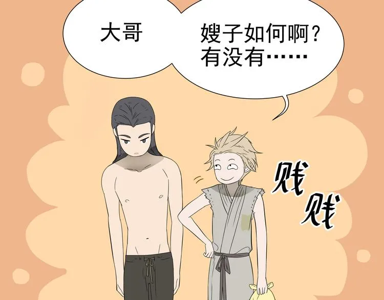 第十六章 安心睡吧，娘子 第24页