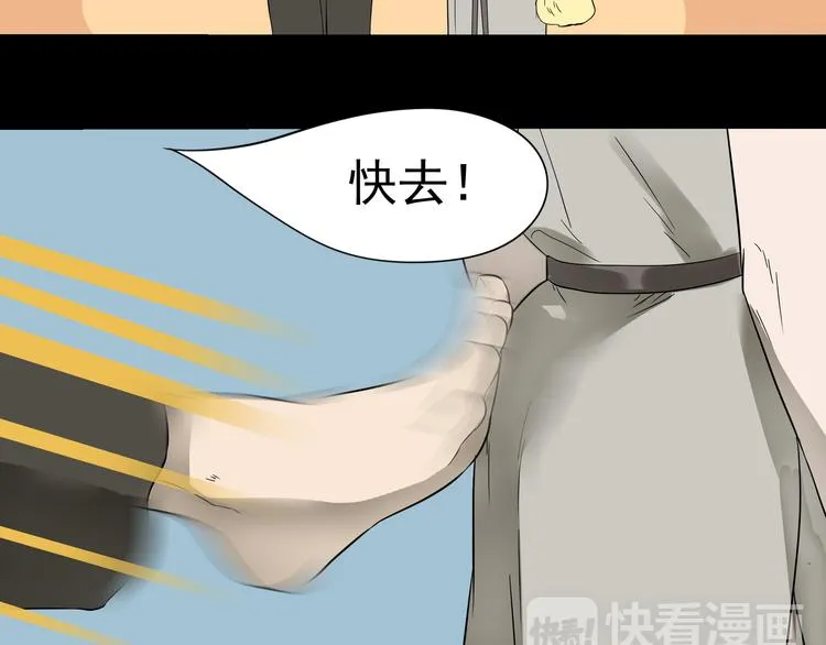 第十六章 安心睡吧，娘子 第25页