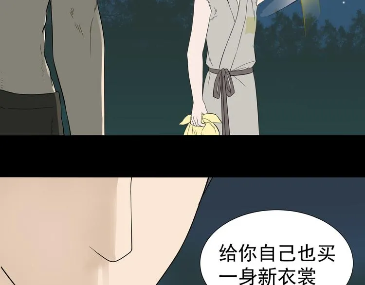 第十六章 安心睡吧，娘子 第28页